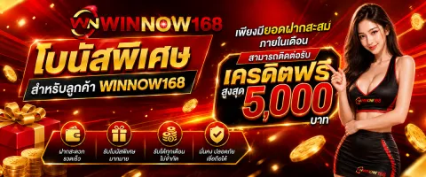 โปรโมชั่นถัดไป