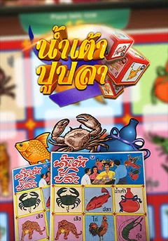 เวียดนามน้ำเต้าปูปลา