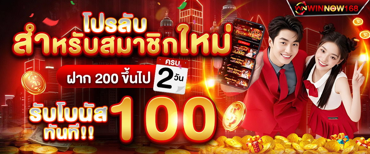 โปรโมชั่นก่อนหน้า
