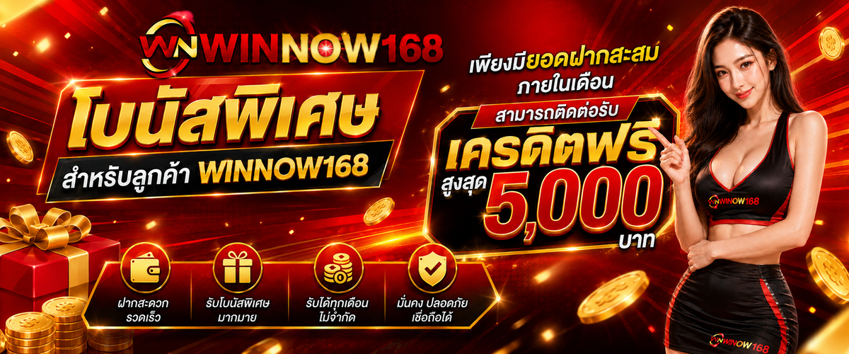โปรโมชั่นถัดไป